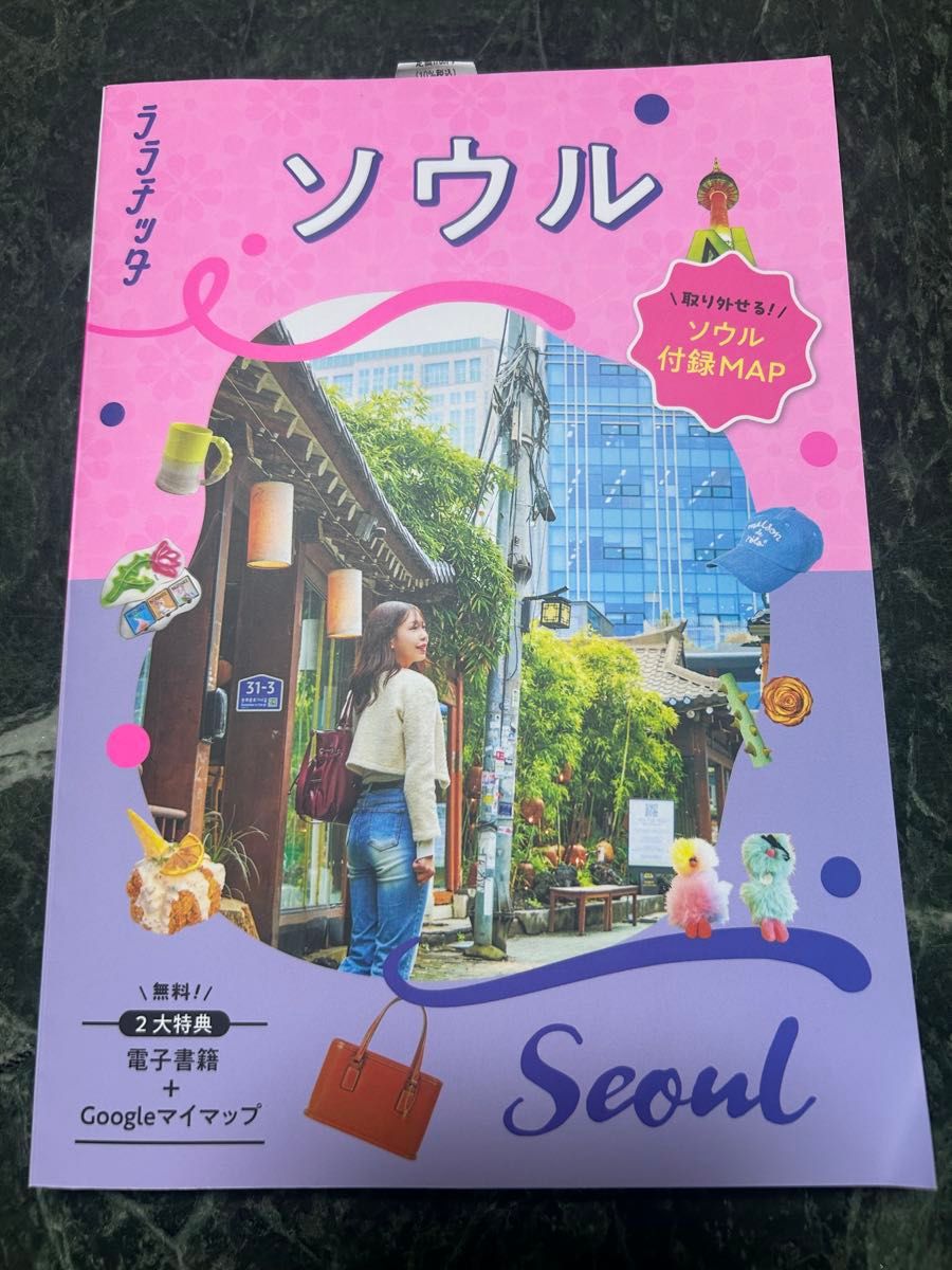 拉拉奇塔 首尔 〔2026〕 旅行