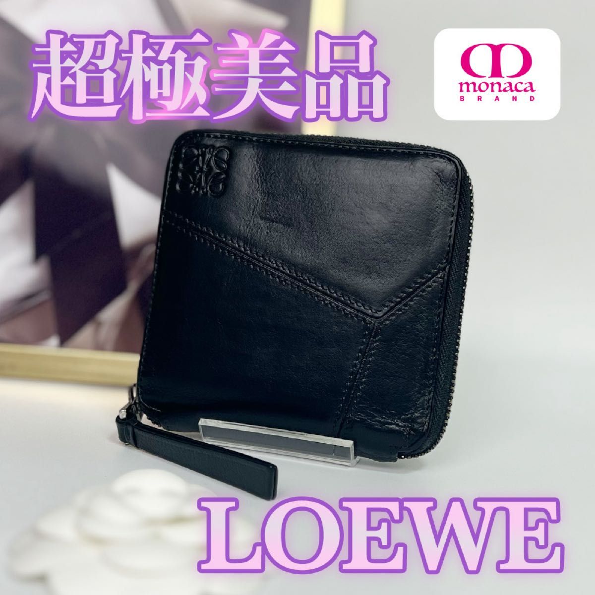 超極美品 LOEWE パズル ラウンドジップ 二つ折り財布 ブラック レディース メンズ