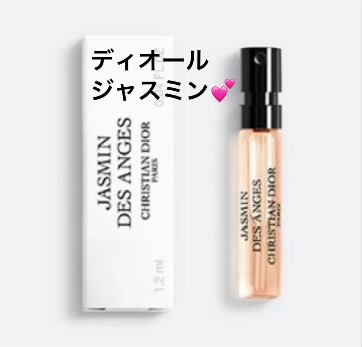 克里斯汀·迪奥之家 茉莉之晨 浓香水 样品