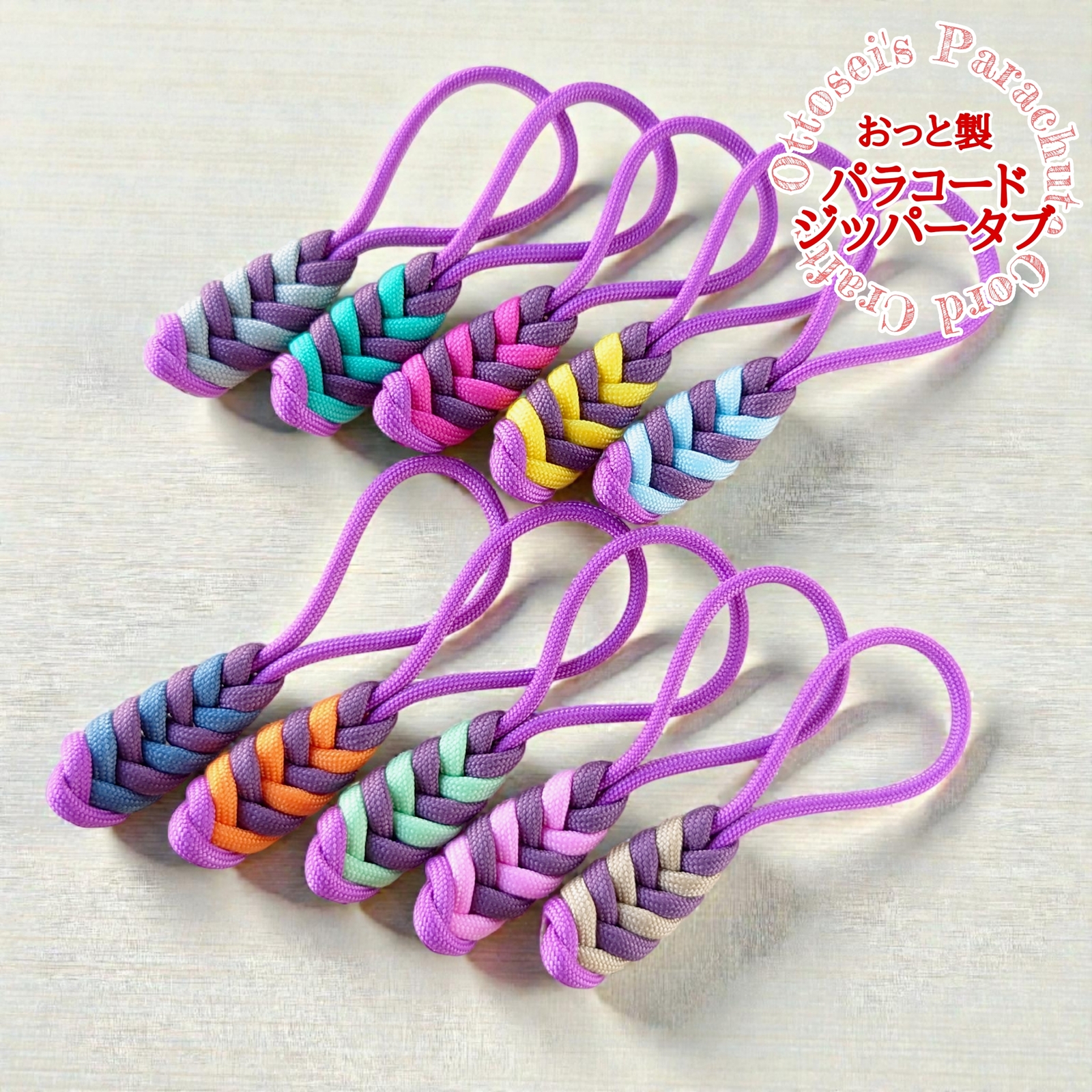 【拉链标签/帕拉码/10个/色彩鲜艳/拉链/魅力/吊带 ◆ ◇ ◆ ◆