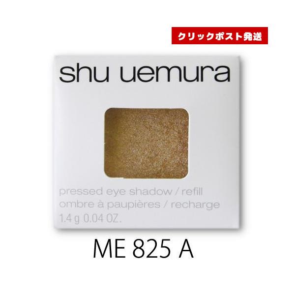 Shu Uemura Pressed Eyeshadow Refill ME Light Beige 825 A 1.4g 4935421734035 Click Post Shipping Only