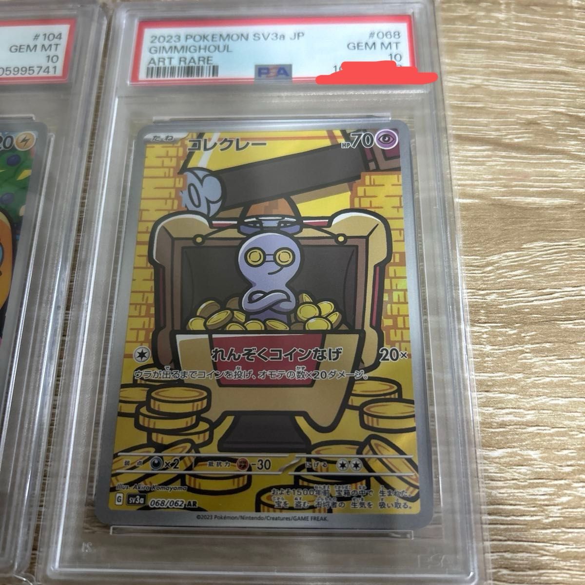 PSA10 宝可梦卡牌 收藏家 AR 068/062 SV3a GEM MT 10