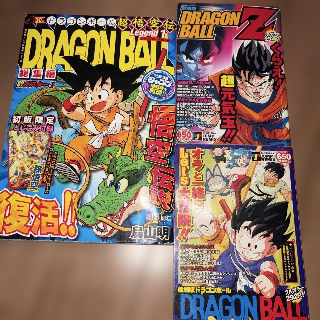龙珠漫画