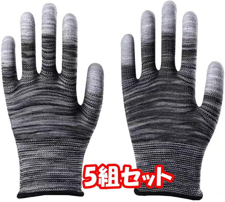 【5只装】防静电手套 作业用手套 绝缘手套 低尘手套 防滑 薄款 男女通用PH5