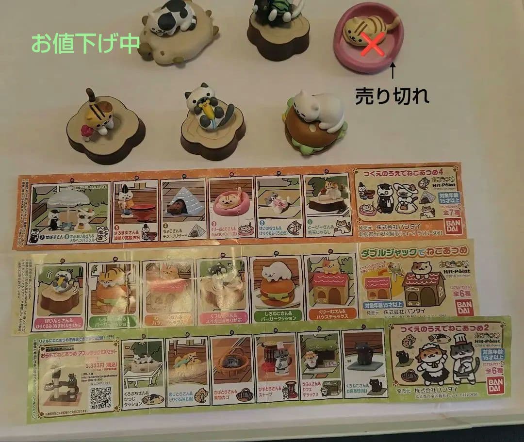 Neko Atsume Miniature Figure Set (Individual Sale Available)