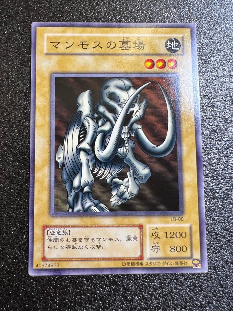 Yu-Gi-Oh! Mammoth's Grave LB-08