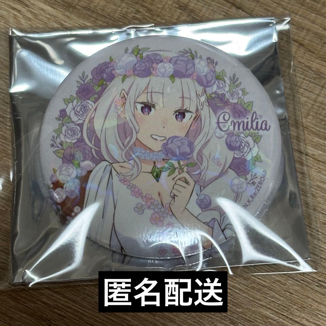 Emilia Birthday 2026 Hologram Badge