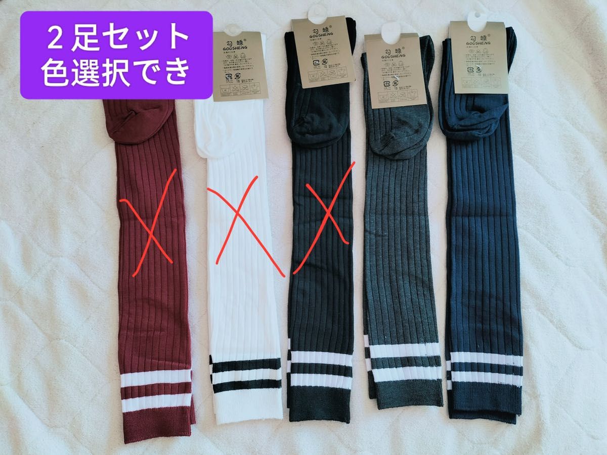 过膝袜 2双装 带条纹 罗纹袜 可选颜色:海军蓝、炭灰色 过膝长袜 秋冬款 日常穿搭