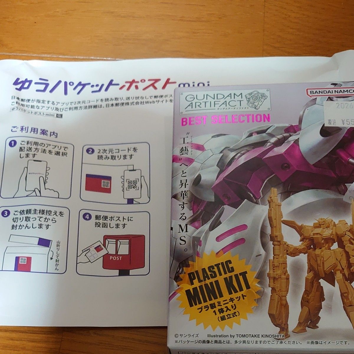 [食玩 高达Artifact 精选系列] 库贝莱