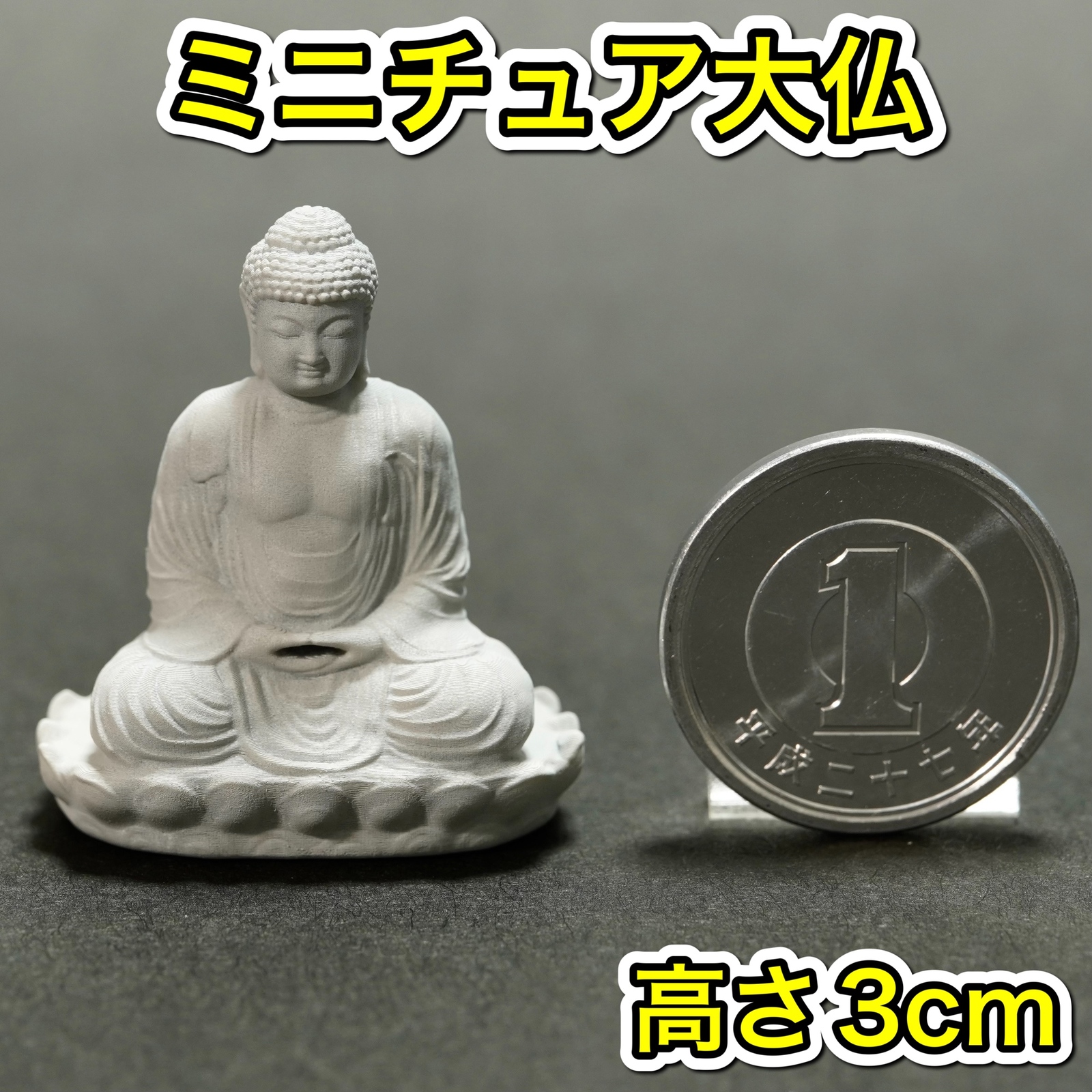 大佛的迷你高3cm佛像佛陀佛陀佛像神社寺庙