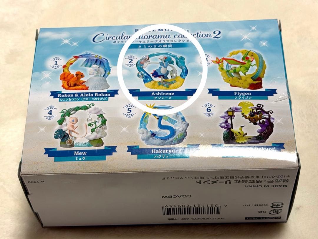 Pokémon Circoral Diorama Collection 2