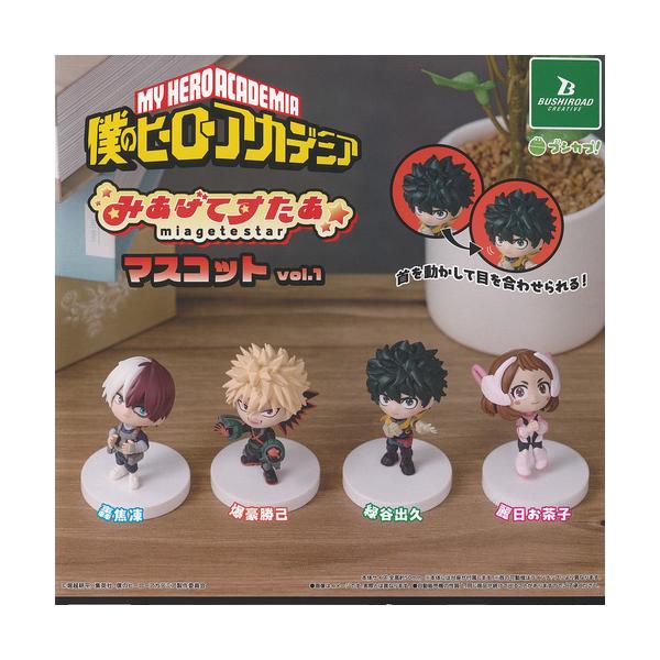 我的英雄学院给你看了吉祥物vol 1全4种套装shiroad gachapon gacha complet