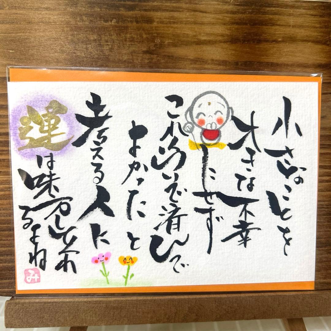 〚5552〛书法艺术手写明信片