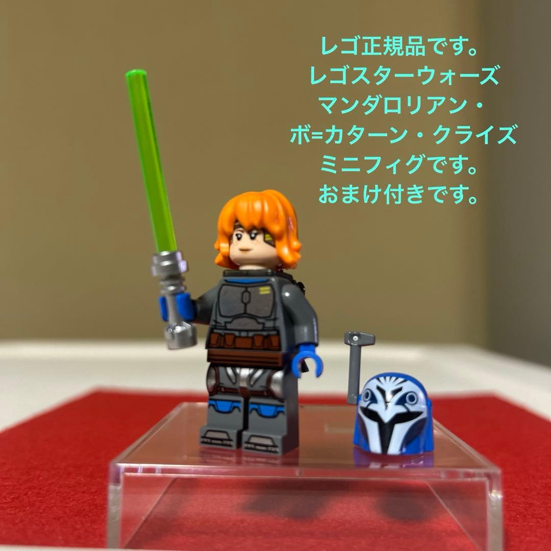 乐高正品 星球大战（曼达洛人·博·卡塔恩·克莱斯）附赠品②