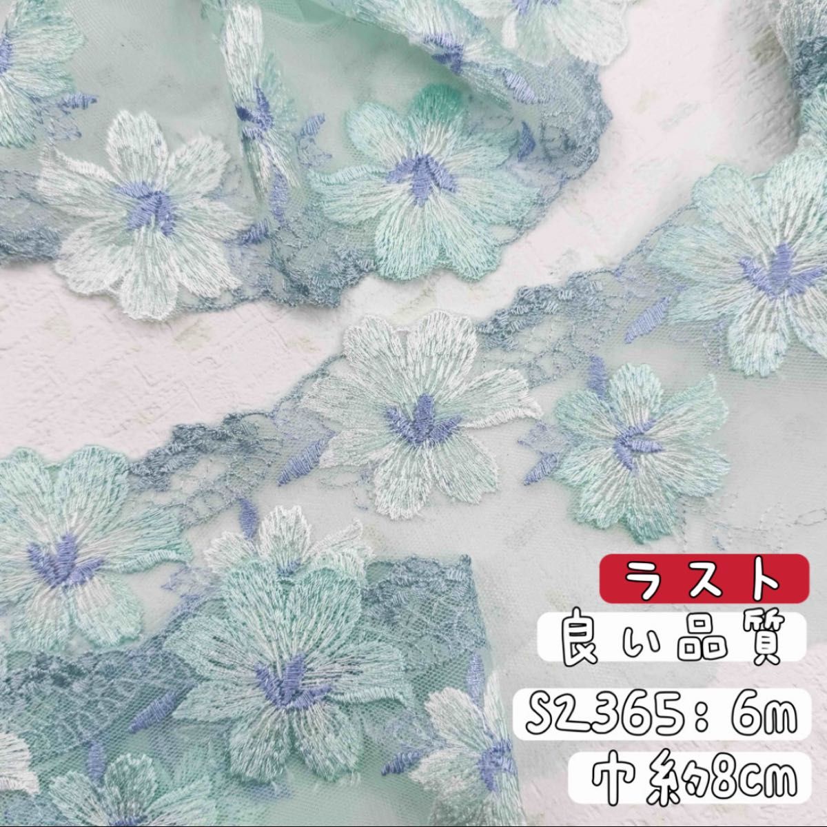 S2365 【最后 6m 】优质小碎花刺绣薄纱蕾丝面料 绿色