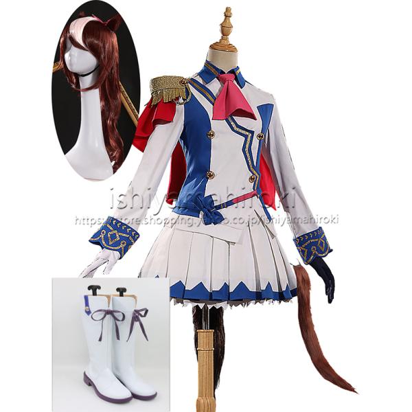 ウマ娘 プリティーダービー風トウカイテイオー(Tokai Teio)決勝着 コスプレ衣装 cosplayコスチューム ウィッグ 耳 尻尾 靴追加可 仮装 撮影 祭り