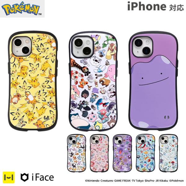 iPhone15 ケース iFaceアイフォン14 ケース iPhone14 ケース スマホケース iPhone13pro アイフォン13 ポケットモンスター ポケモン アイフェイス 耐衝撃