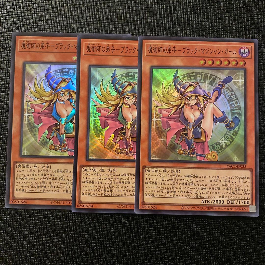 Yu-Gi-Oh! Magician's Apprentice - Black Magician Girl 3-Pack