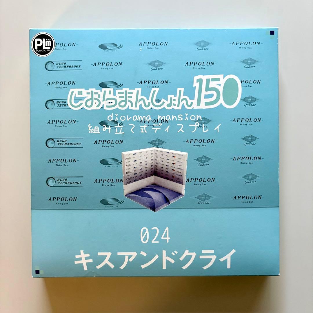 Georama 150 Kiss and Cry Nendoroid Display Background