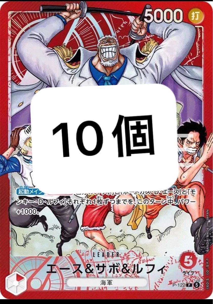 【未拆封】少年Jump应募者全员赠品 起始卡组 空岛&萨博&路飞 领队平行 海贼王卡片 10张