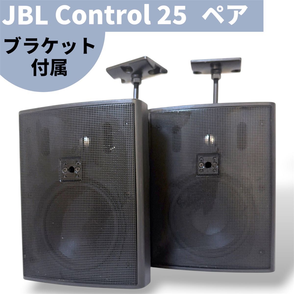 ★经典背景音乐★JBL Control 25 双喇叭,附专用支架