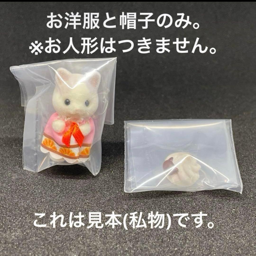 Sylvanian Families