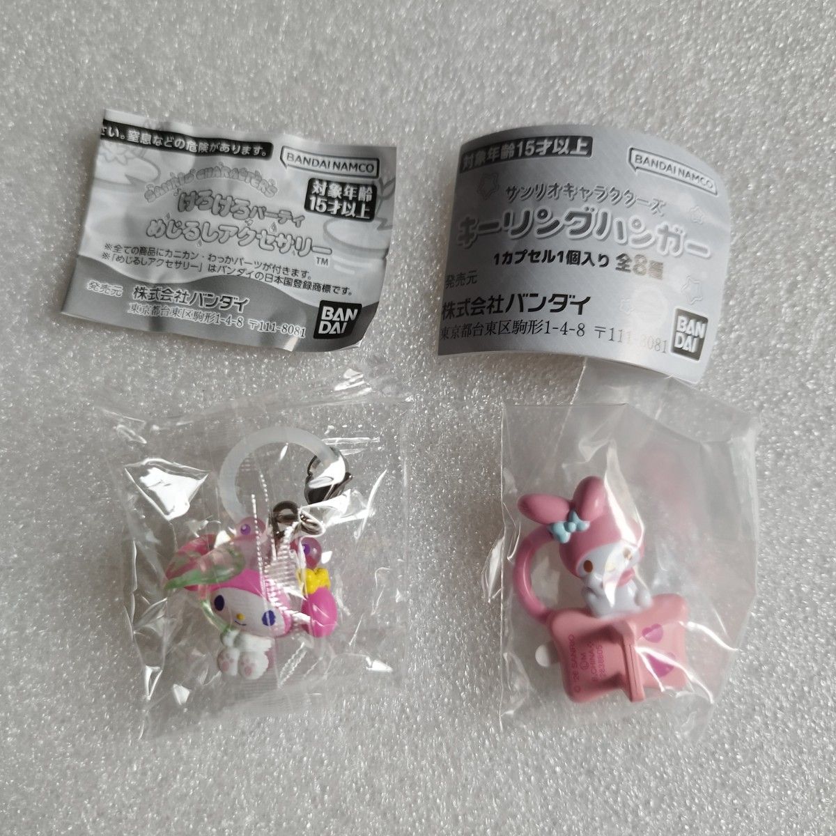 Sanrio My Melody Kerokero Party Marked Accessories & Key Ring Hanger