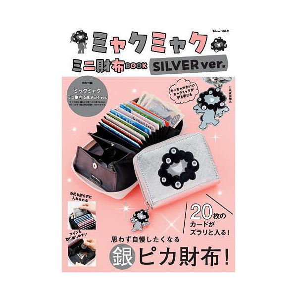 喵喵迷你钱包 BOOK 银色版