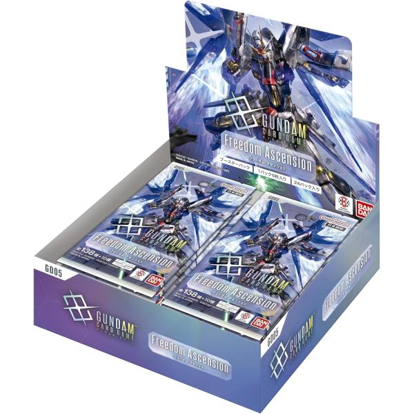 【ボックス】ガンダムカードゲーム ブースターパック Freedom Ascension【GD05】 24パック入り