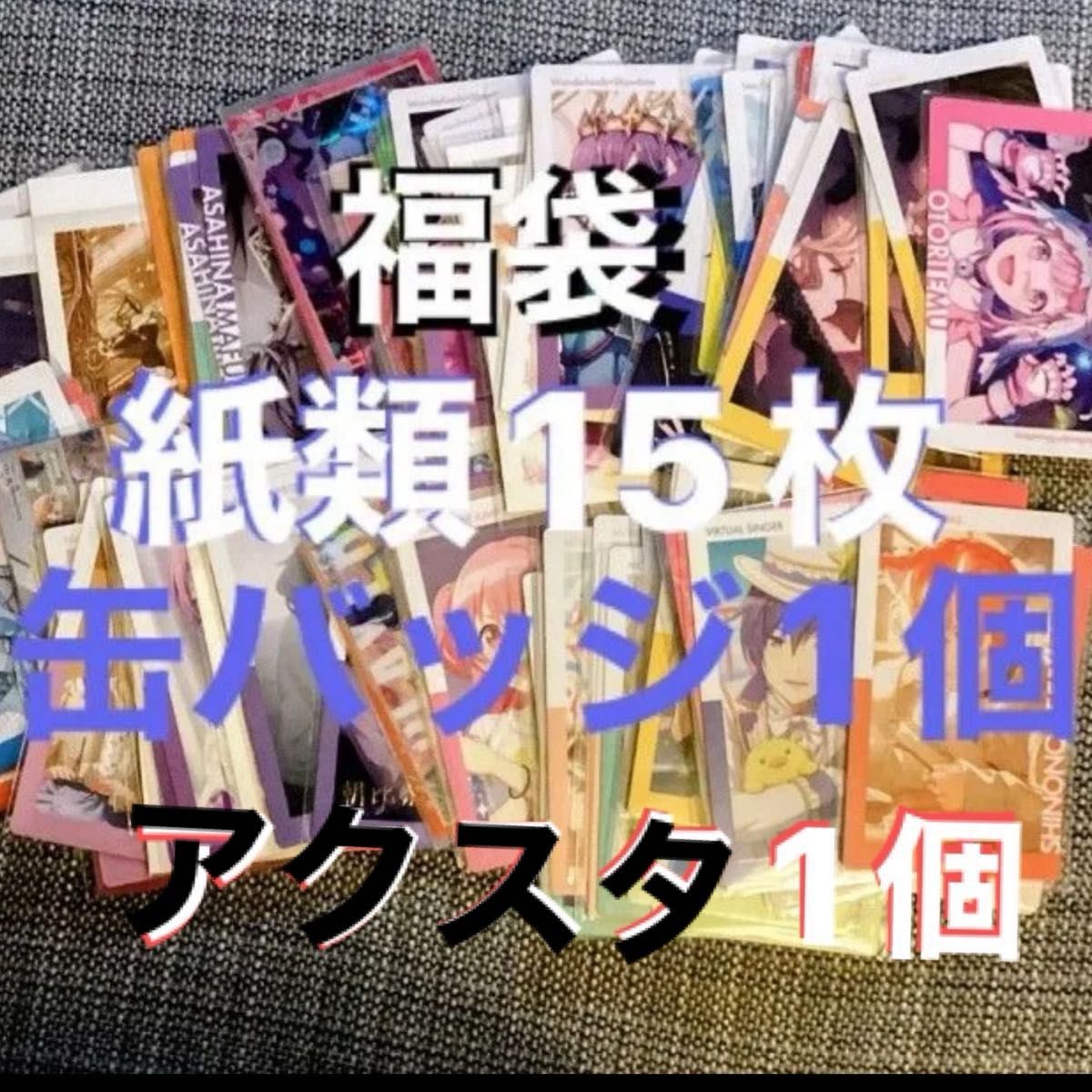Procella Lucky Bag, Bundle Sale: 15 pieces of paper goods, 1 can badge, 1 acrylic stand; Project Sekai, Epica, Guri Can, Acrylic Stand