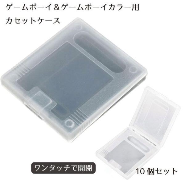 Game Boy GB 游戏卡带收纳盒 10个装 适用于 Game Boy Color、Game Boy Light,一键开合设计,卡带整理盒,Game Boy Po...