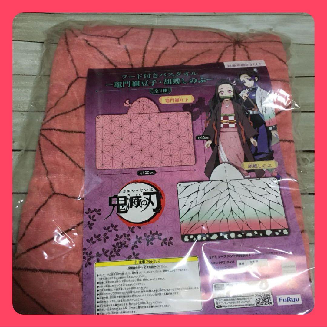 毛巾 鬼灭之刃 祢豆子 角色扮演变身 cosplay 鬼灭 祢豆子 万圣节 装扮