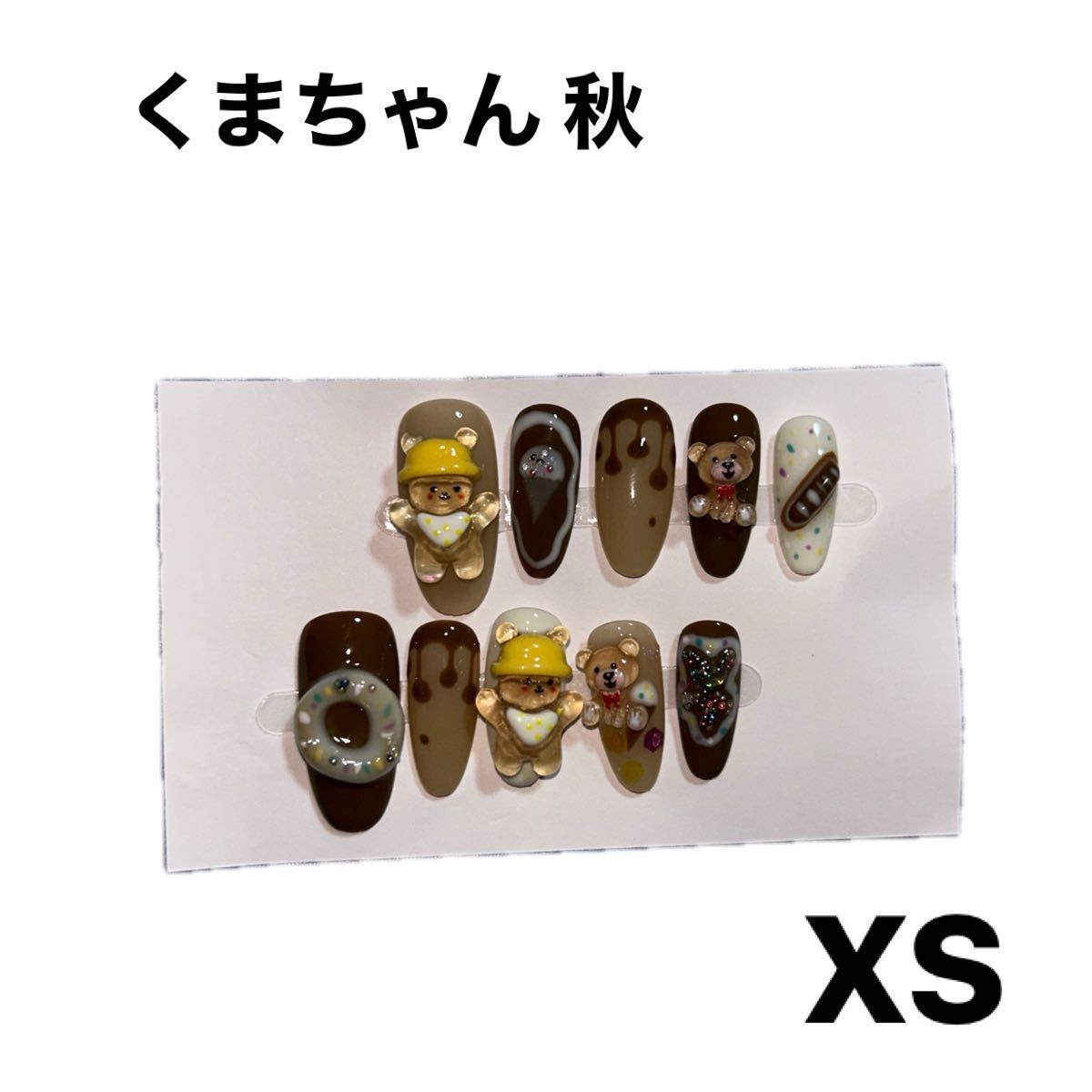 美甲贴片 熊猫酱 秋季款 XS码 棕色系