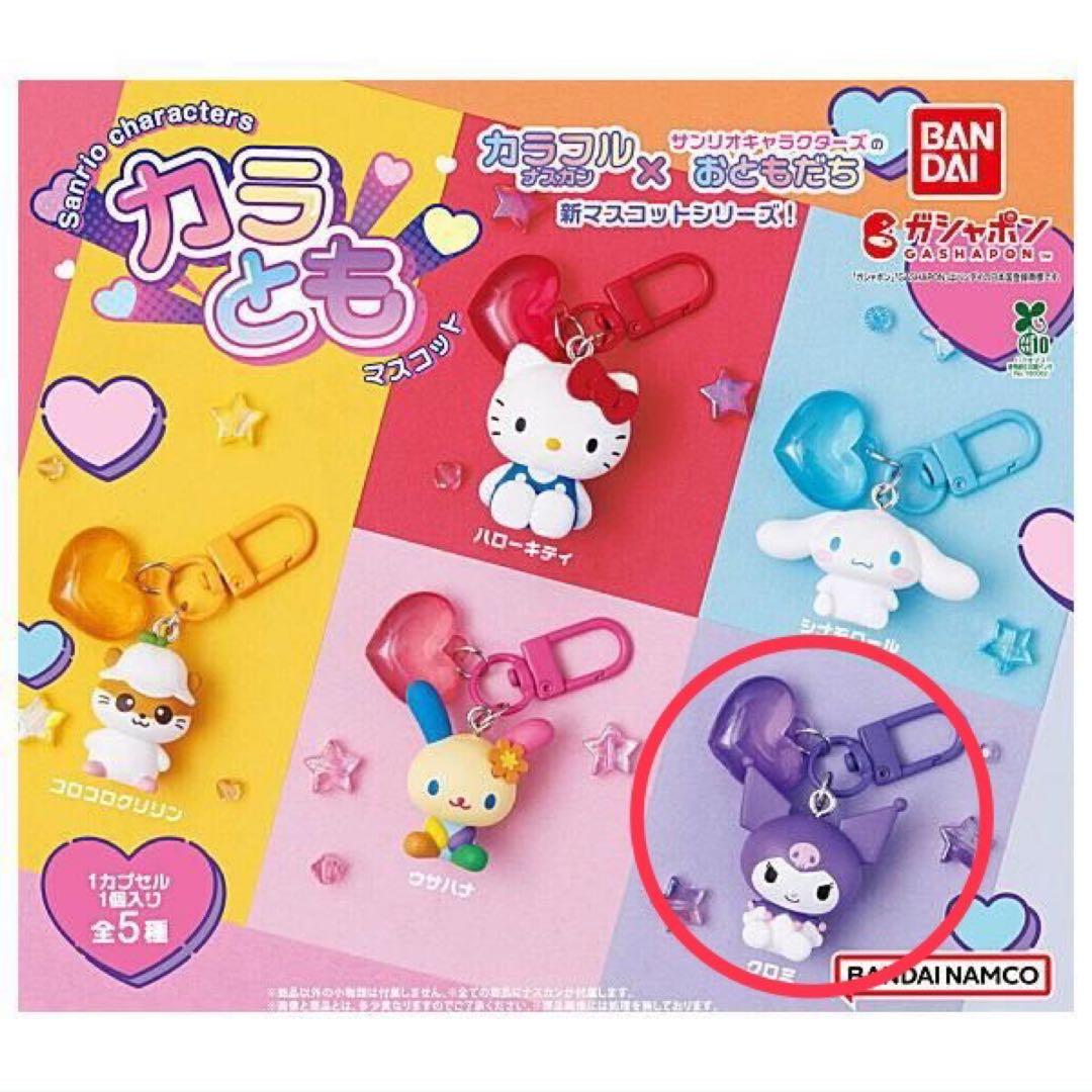 Sanrio Color & Charm Mascot Chrooni Gacha