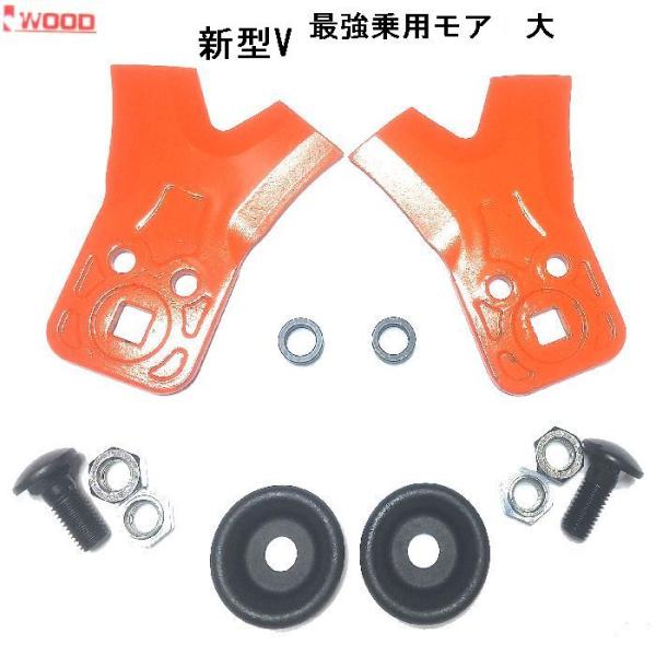 Fast New V-Blade, One Machine's Worth, Strongest Mower Large Forged Ride-On Mower Replacement Blade, Made in Japan, Olite, Kyoritsu, Agrip, ATEX Karimao, Iwood, Item No. 98062
