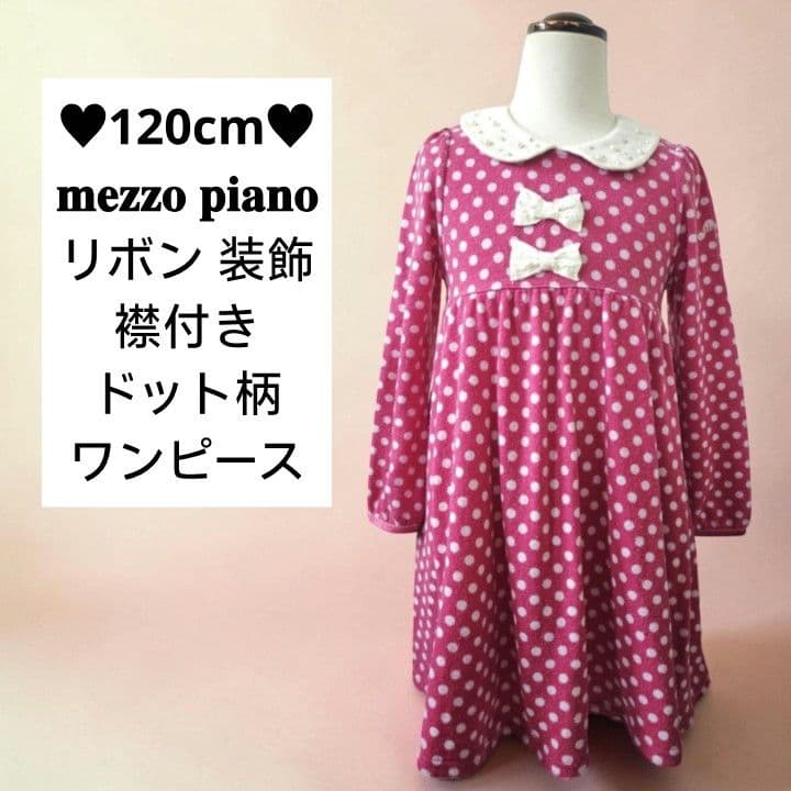 120cm ♥mezzo piano 波点连衣裙 蝴蝶结装饰