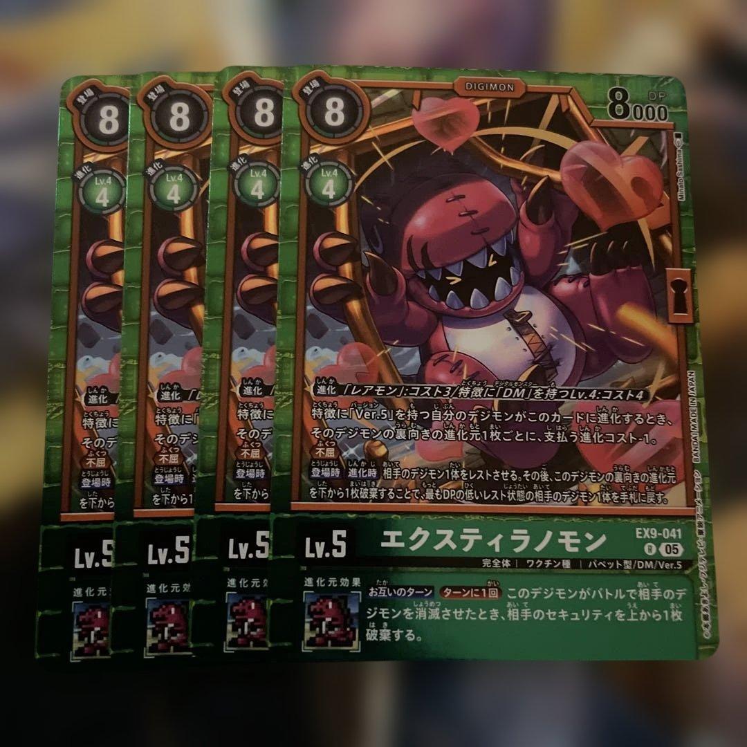 Extralamon EX9-041 4件套装