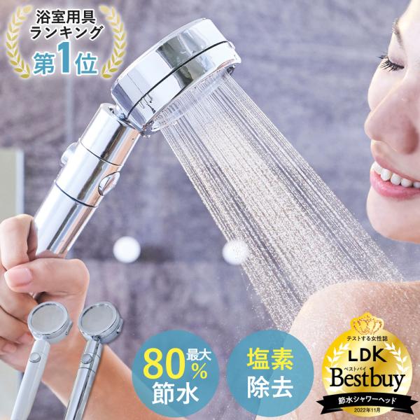 介绍 × LDK best by 3冠获奖日丸屋制作所淋浴头日本制除氯剂节水止水按钮带水流调整角度调整适配器的国际基准G1/2