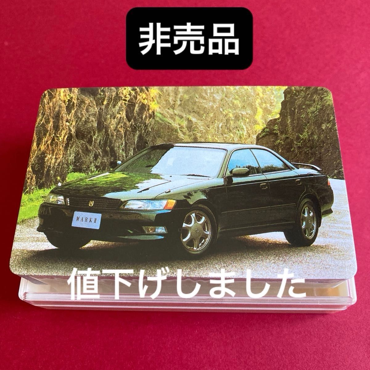 【Same-day shipping ★ Anonymous delivery] Toyota ☆ Mark II <7th generation > Tourer V ★ Trump card ★ Unopened ★ Retro ★ Rare item
