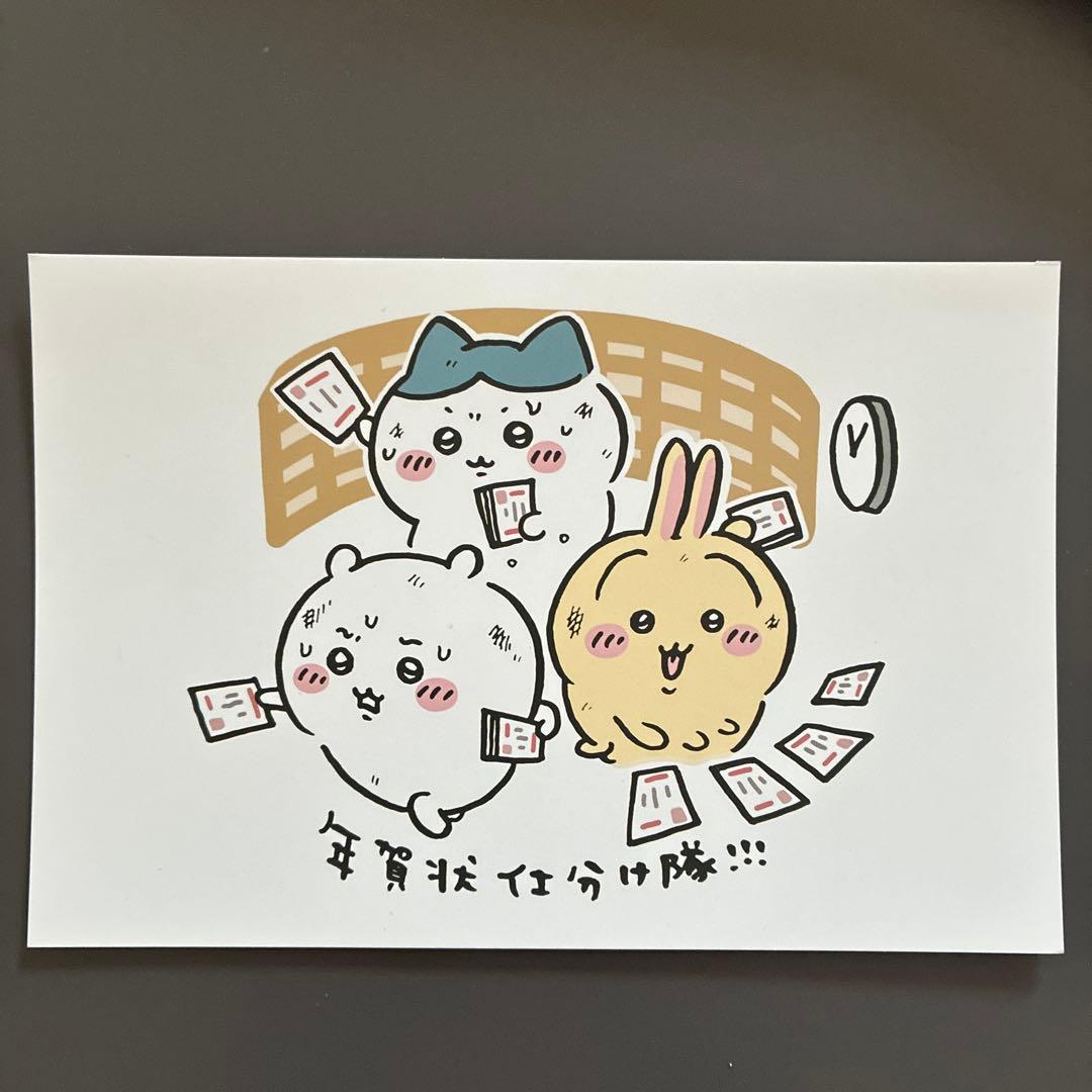 吉伊卡哇 明信片 新年贺卡分拣队
