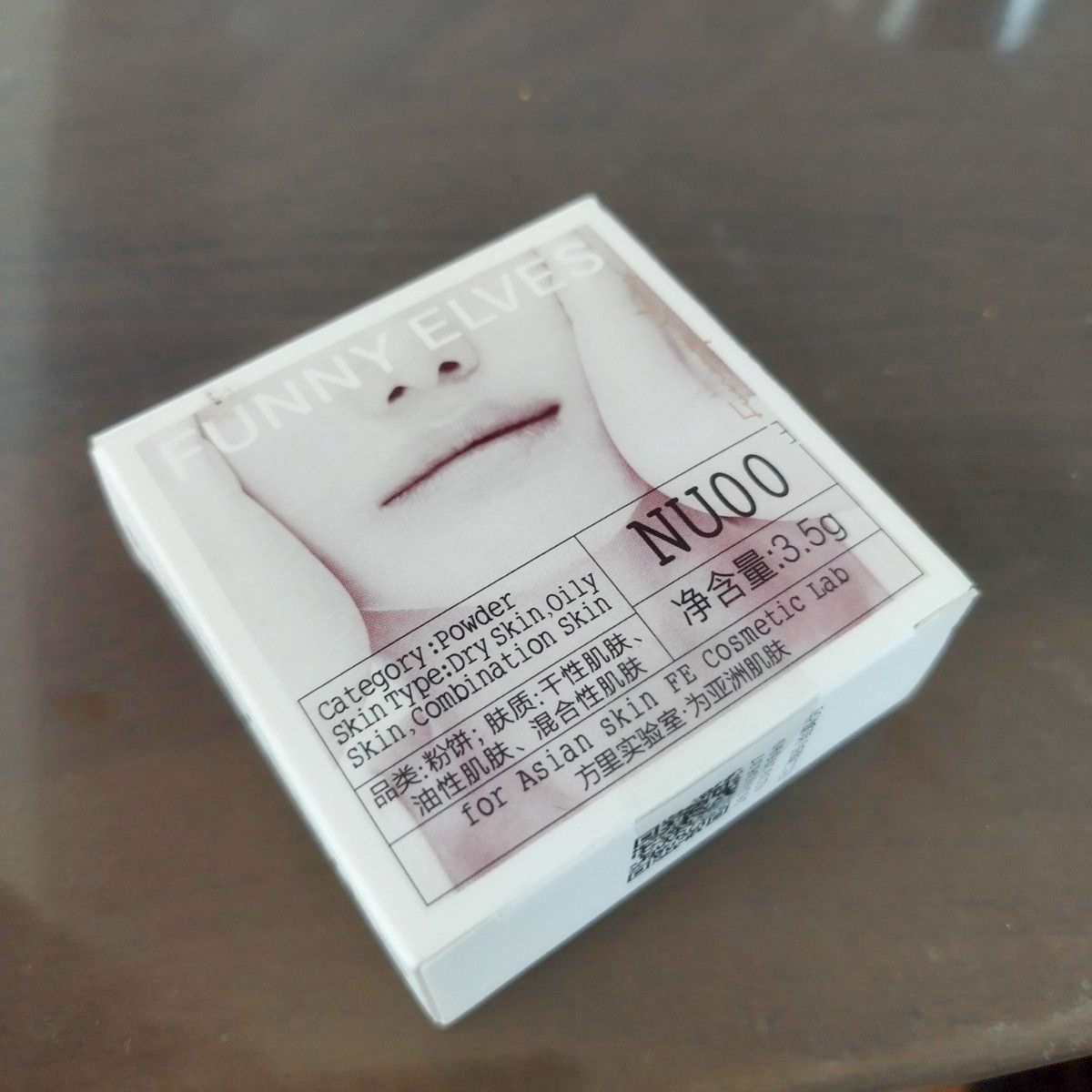 最便宜的funny elves funny elves软垫压粉NU00迷你3.5g