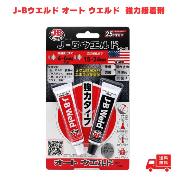 J-B欧德强力粘合剂隆成社区环氧粘合剂修补材料粘合剂DIY修理修补耐水耐油耐酸性耐冲击耐热金属用汽车用