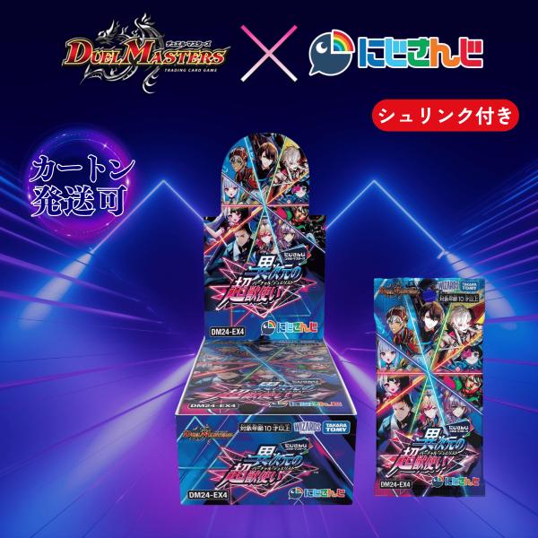 决斗大师 x Nijisanji BOX 支持纸箱发货 决斗大师 联动 异次元的超兽使 虚拟决斗者