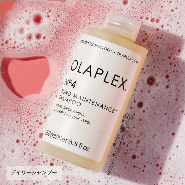 [Authorized Retailer] Olaplex No.4 Bond Maintenance Shampoo 250mL Daily Shampoo Bleach Damage Care Hair Care Beauty Scalp Salon Shine