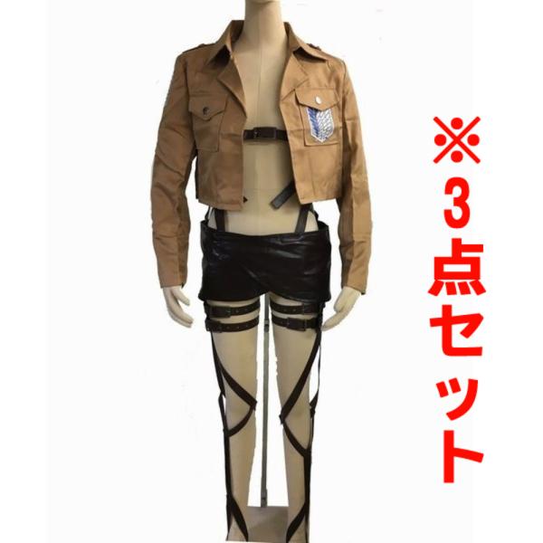 进击的巨人调查兵团全身皮带夹克腰卷3点套装立体机动装置自由尺寸cosplay衣