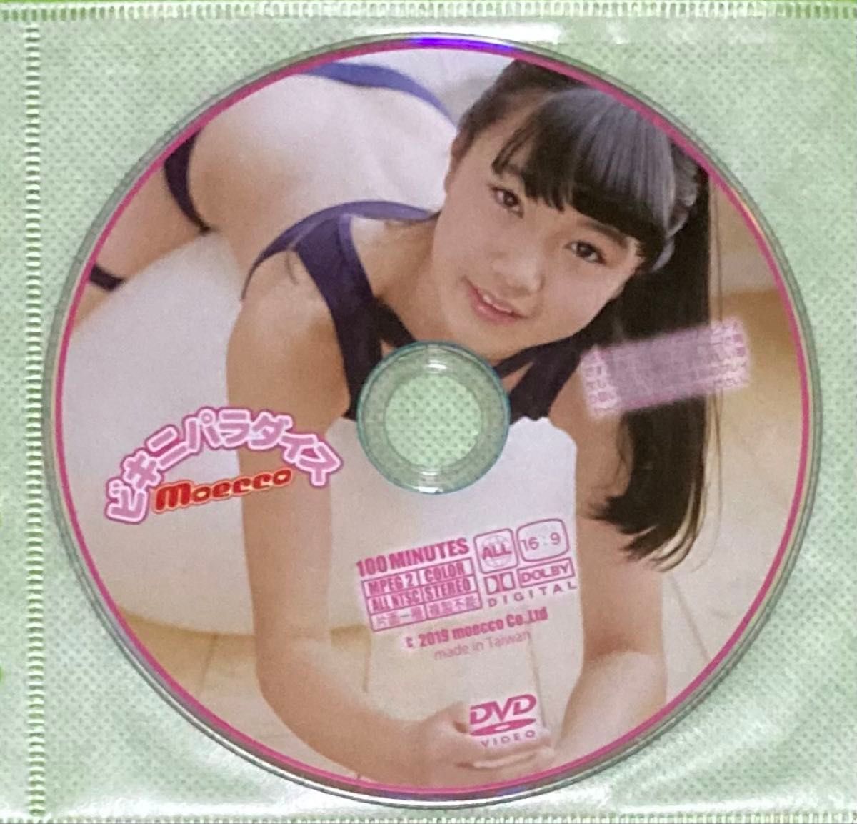 [仅附录DVD] Moecco 比基尼天堂 2019年11月4日 匿名配送