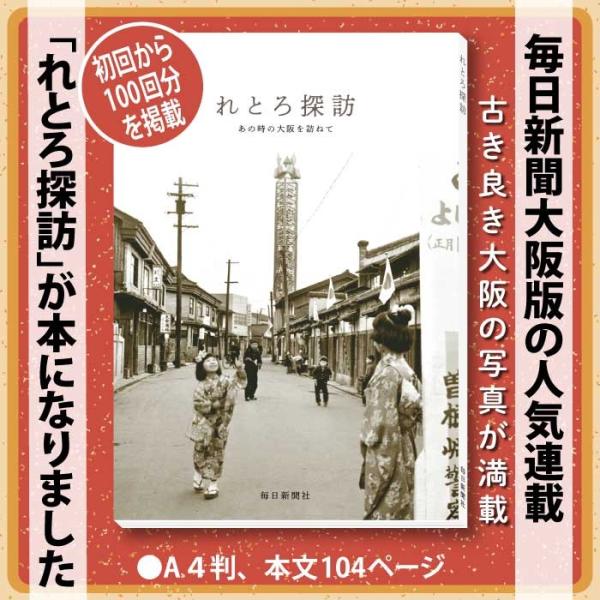 写真集《复古探访》昭和时代摄影集 大阪 复古风格 老照片 包邮