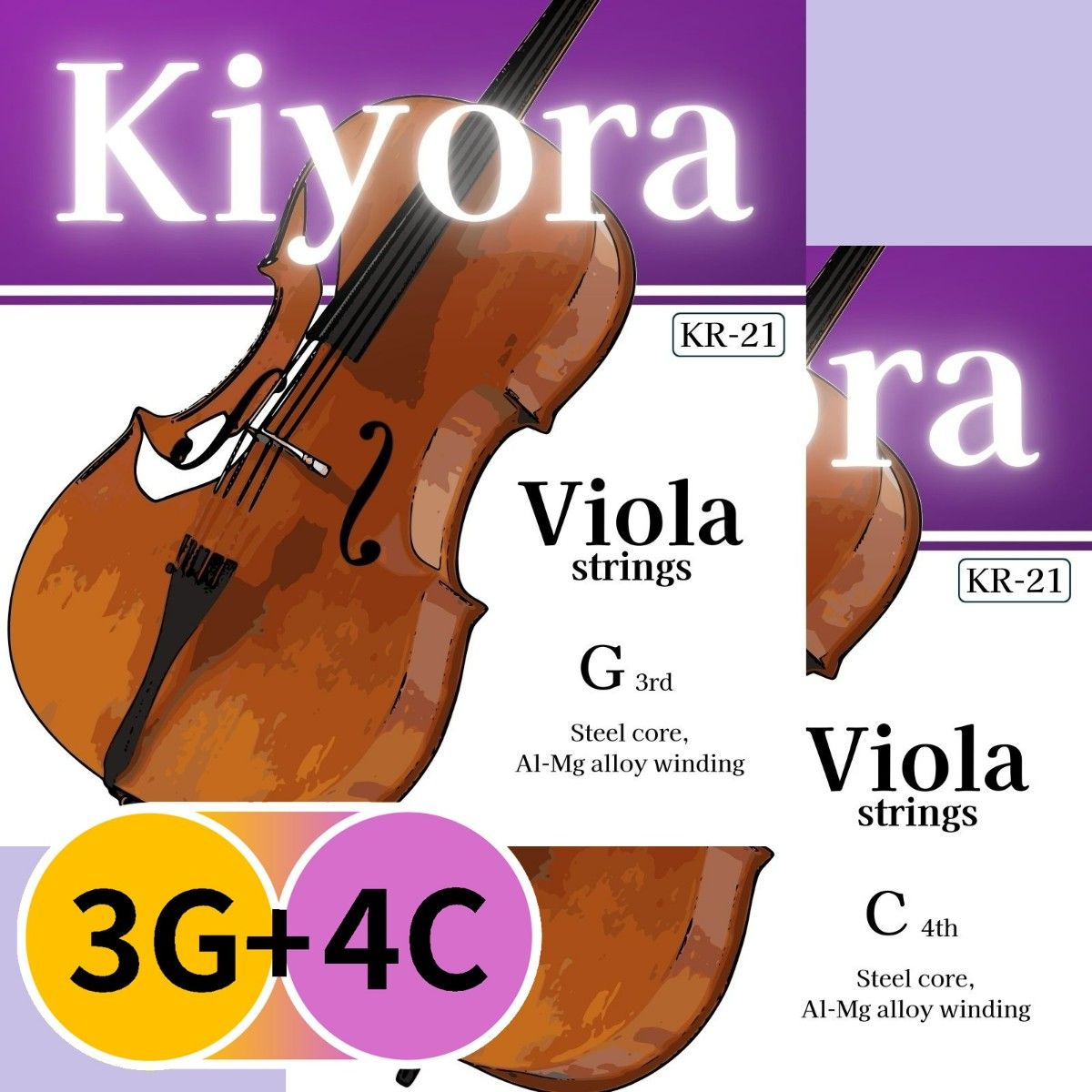 単線】KR21 G3弦+C4弦◆ Kiyora ビオラ弦(ばら売り)G線(3rd)+C線(4th) それぞれ1弦ずつ◆【送料無料】
