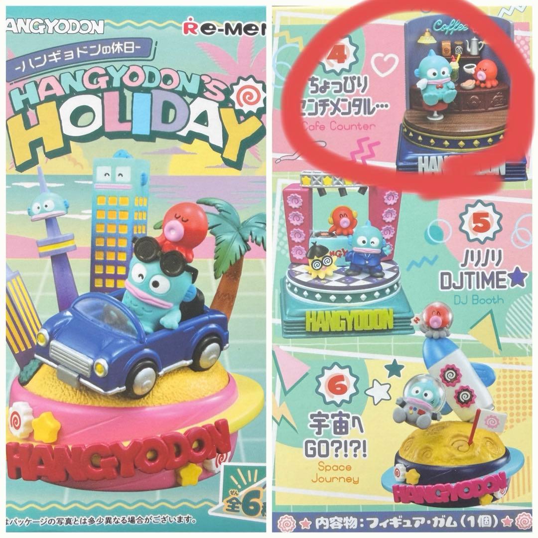 Reiment Hangyodon's Holiday: A Little Sentimental...