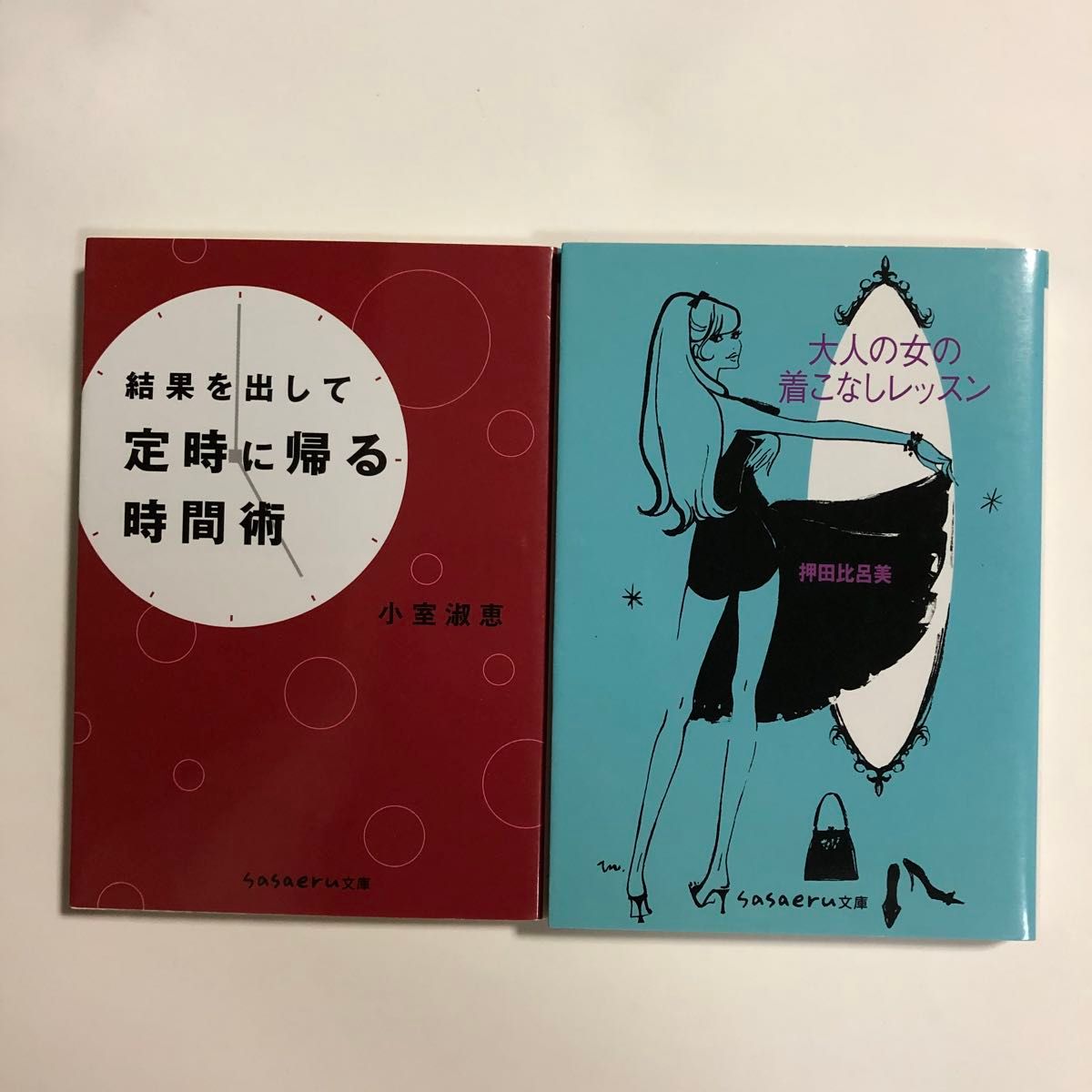 女性生活方式 sasa文库 2册套装